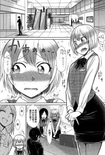 [Isorashi] Zetsurin Danshi no Harem Seikatsu Fhentai - Page 25