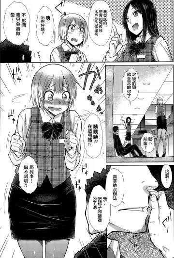 [Isorashi] Zetsurin Danshi no Harem Seikatsu Fhentai - Page 27