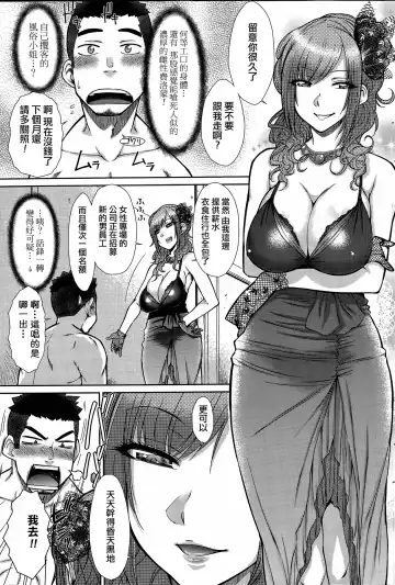 [Isorashi] Zetsurin Danshi no Harem Seikatsu Fhentai - Page 3