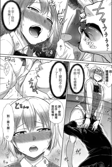 [Isorashi] Zetsurin Danshi no Harem Seikatsu Fhentai - Page 33