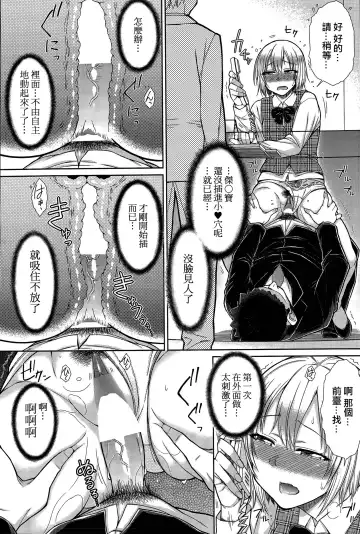 [Isorashi] Zetsurin Danshi no Harem Seikatsu Fhentai - Page 37