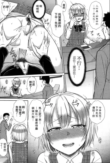 [Isorashi] Zetsurin Danshi no Harem Seikatsu Fhentai - Page 38