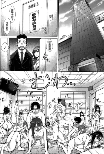 [Isorashi] Zetsurin Danshi no Harem Seikatsu Fhentai - Page 4