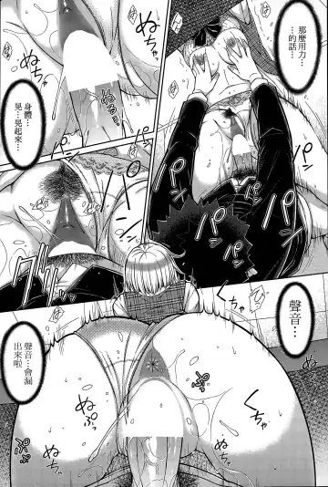 [Isorashi] Zetsurin Danshi no Harem Seikatsu Fhentai - Page 40