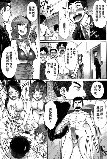 [Isorashi] Zetsurin Danshi no Harem Seikatsu Fhentai - Page 5