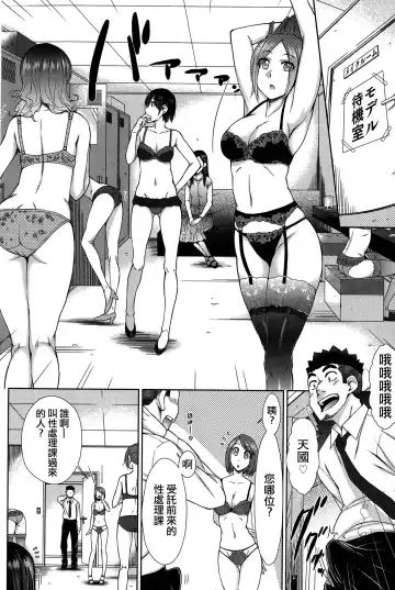 [Isorashi] Zetsurin Danshi no Harem Seikatsu Fhentai - Page 50
