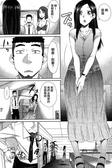 [Isorashi] Zetsurin Danshi no Harem Seikatsu Fhentai - Page 51