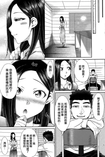 [Isorashi] Zetsurin Danshi no Harem Seikatsu Fhentai - Page 65