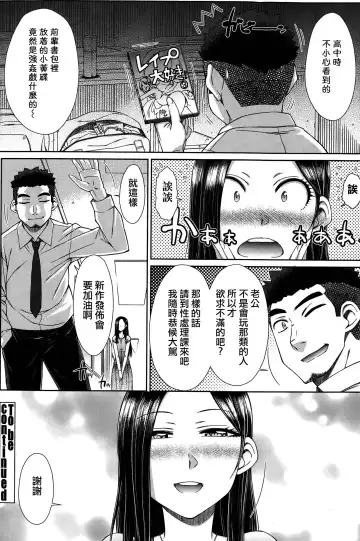 [Isorashi] Zetsurin Danshi no Harem Seikatsu Fhentai - Page 66