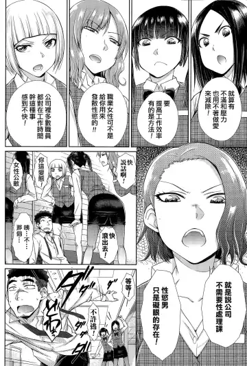 [Isorashi] Zetsurin Danshi no Harem Seikatsu Fhentai - Page 70