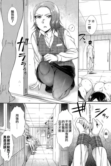 [Isorashi] Zetsurin Danshi no Harem Seikatsu Fhentai - Page 82