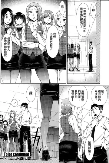 [Isorashi] Zetsurin Danshi no Harem Seikatsu Fhentai - Page 90