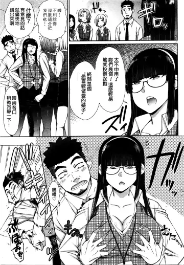 [Isorashi] Zetsurin Danshi no Harem Seikatsu Fhentai - Page 95