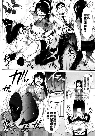 [Isorashi] Zetsurin Danshi no Harem Seikatsu Fhentai - Page 96