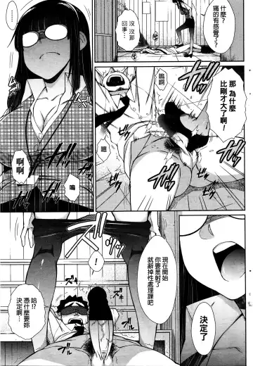 [Isorashi] Zetsurin Danshi no Harem Seikatsu Fhentai - Page 99