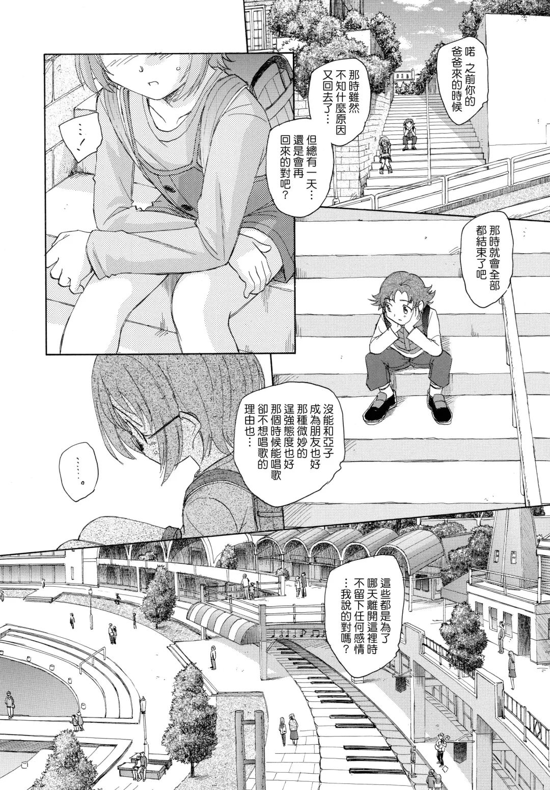 [Unno Hotaru] Rhapsody in Muse Fhentai - Page 7