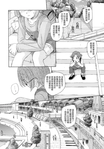 [Unno Hotaru] Rhapsody in Muse Fhentai - Page 7