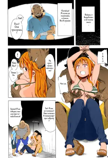 [Nora Higuma] Nami-san ga! Fhentai - Page 4
