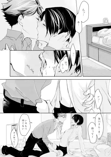 [Sawarabi] sweet kiss me!!Eat me!! Fhentai - Page 3