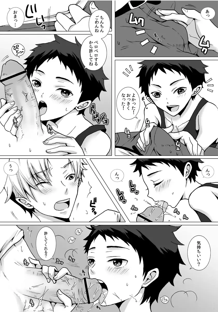 [Nana] Kinjo ni Sunderu Nii-chan ga Daisuki na Otokonoko no Hanashi no Manga 3 Fhentai - Page 10