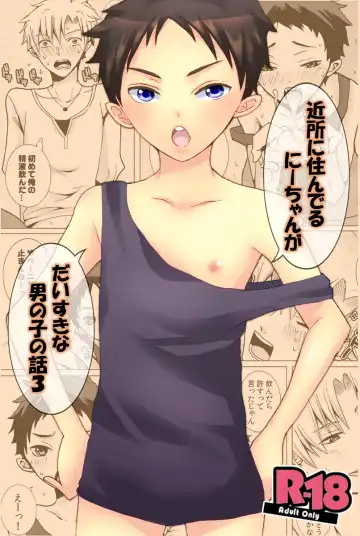 Read [Nana] Kinjo ni Sunderu Nii-chan ga Daisuki na Otokonoko no Hanashi no Manga 3 - Fhentai