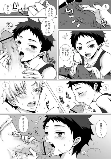 [Nana] Kinjo ni Sunderu Nii-chan ga Daisuki na Otokonoko no Hanashi no Manga 3 Fhentai - Page 10