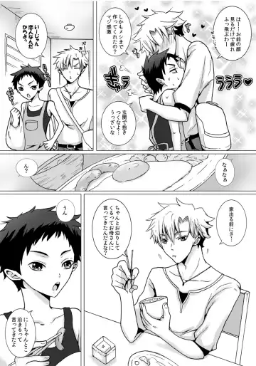 [Nana] Kinjo ni Sunderu Nii-chan ga Daisuki na Otokonoko no Hanashi no Manga 3 Fhentai - Page 3