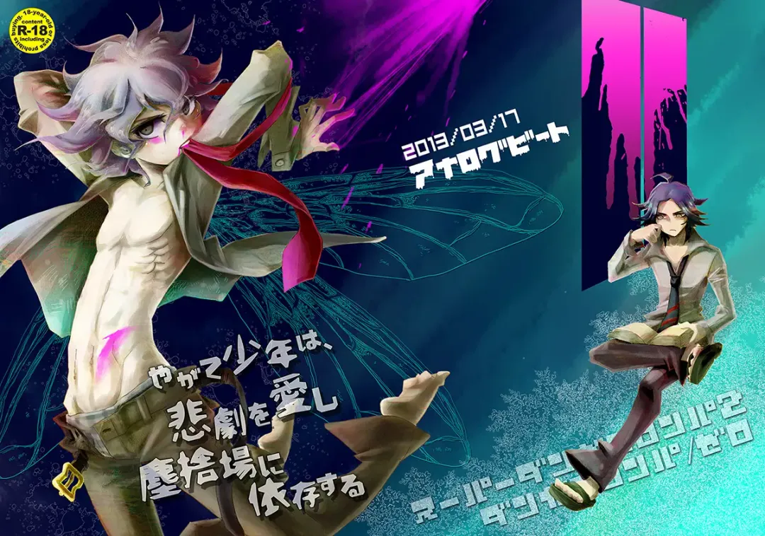 [Hirosaki Eima] Yagate Shounen wa, Higeki o Aishi Chiri Suteba ni Izon Suru Fhentai - Page 1