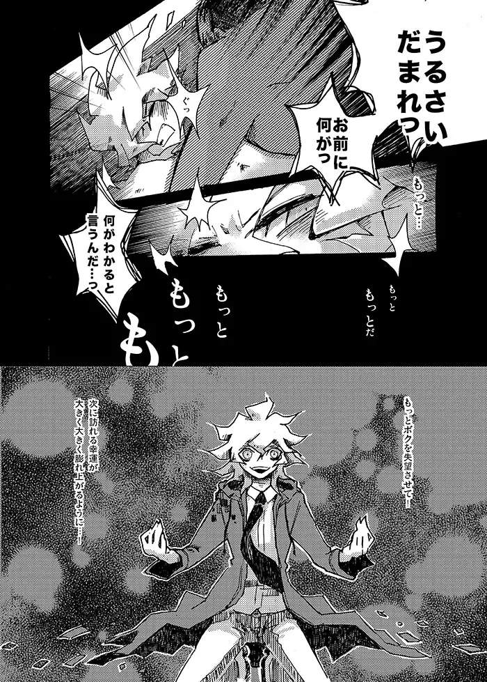 [Hirosaki Eima] Yagate Shounen wa, Higeki o Aishi Chiri Suteba ni Izon Suru Fhentai - Page 13