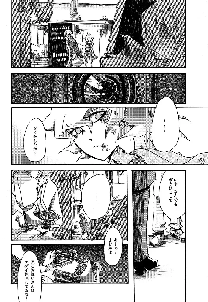 [Hirosaki Eima] Yagate Shounen wa, Higeki o Aishi Chiri Suteba ni Izon Suru Fhentai - Page 15