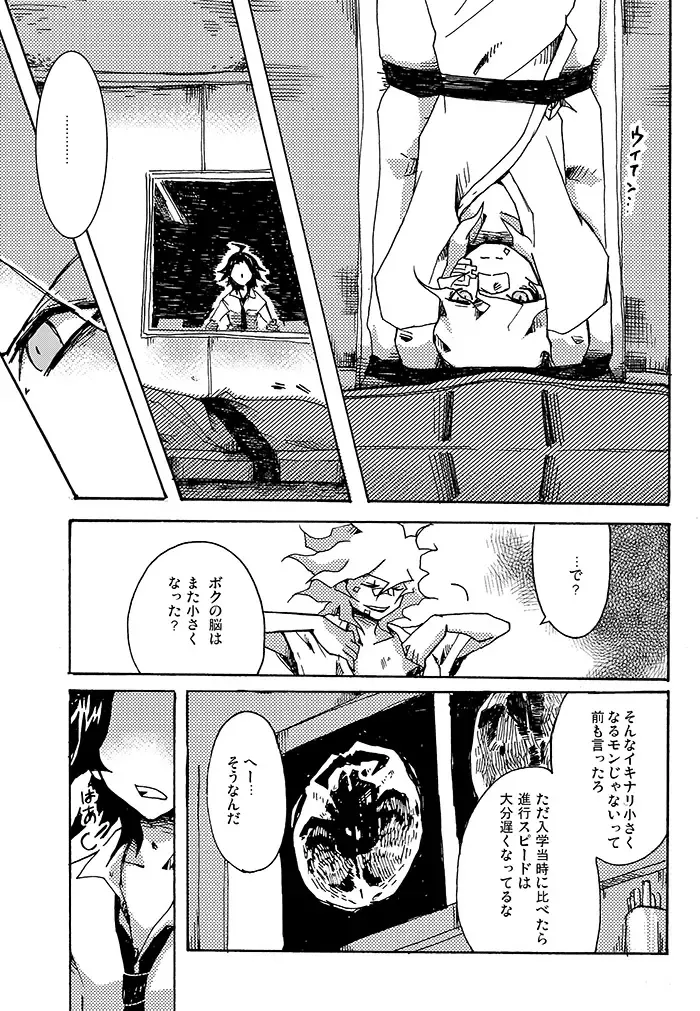 [Hirosaki Eima] Yagate Shounen wa, Higeki o Aishi Chiri Suteba ni Izon Suru Fhentai - Page 18