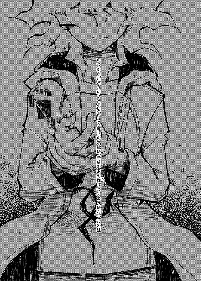 [Hirosaki Eima] Yagate Shounen wa, Higeki o Aishi Chiri Suteba ni Izon Suru Fhentai - Page 2