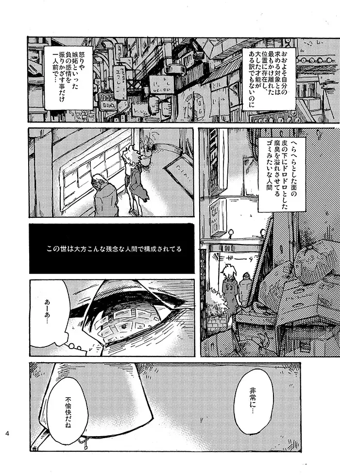 [Hirosaki Eima] Yagate Shounen wa, Higeki o Aishi Chiri Suteba ni Izon Suru Fhentai - Page 5