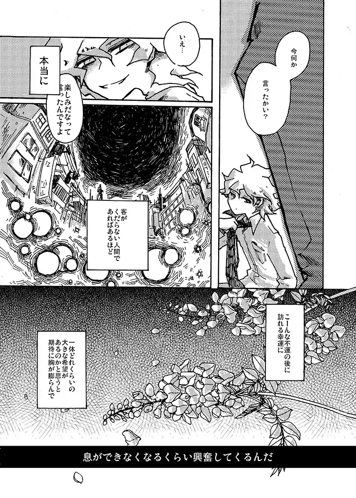 [Hirosaki Eima] Yagate Shounen wa, Higeki o Aishi Chiri Suteba ni Izon Suru Fhentai - Page 6