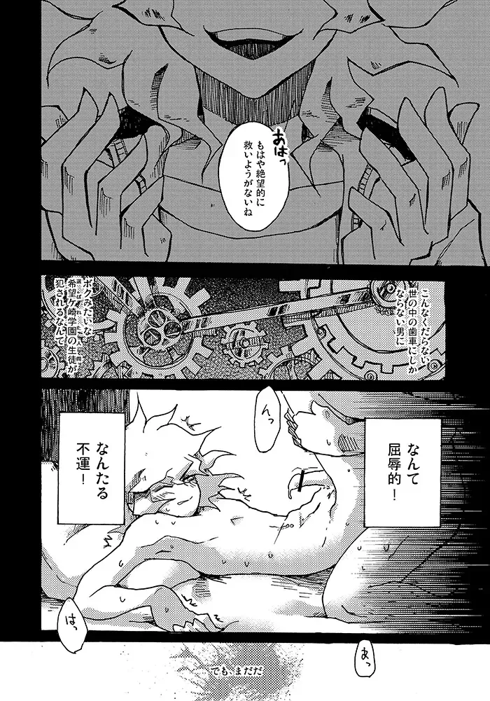 [Hirosaki Eima] Yagate Shounen wa, Higeki o Aishi Chiri Suteba ni Izon Suru Fhentai - Page 9