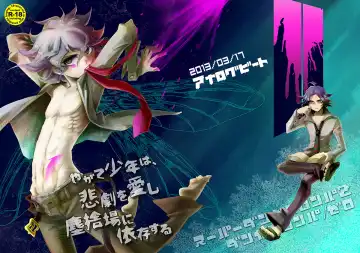 Read [Hirosaki Eima] Yagate Shounen wa, Higeki o Aishi Chiri Suteba ni Izon Suru - Fhentai