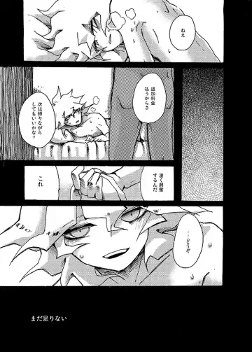 [Hirosaki Eima] Yagate Shounen wa, Higeki o Aishi Chiri Suteba ni Izon Suru Fhentai - Page 10