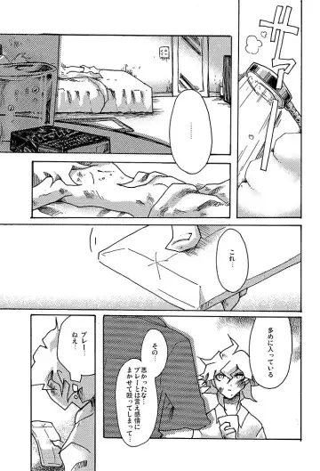 [Hirosaki Eima] Yagate Shounen wa, Higeki o Aishi Chiri Suteba ni Izon Suru Fhentai - Page 14