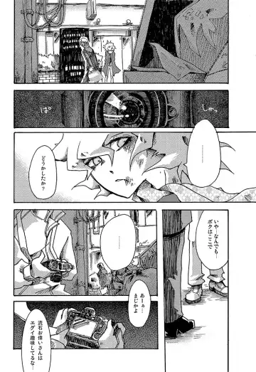 [Hirosaki Eima] Yagate Shounen wa, Higeki o Aishi Chiri Suteba ni Izon Suru Fhentai - Page 15