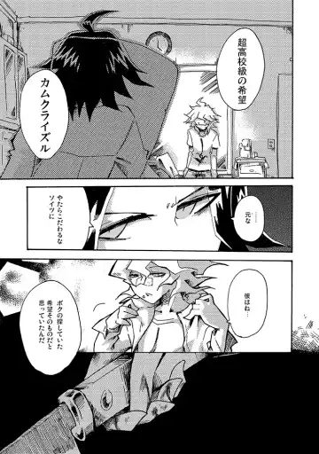 [Hirosaki Eima] Yagate Shounen wa, Higeki o Aishi Chiri Suteba ni Izon Suru Fhentai - Page 20