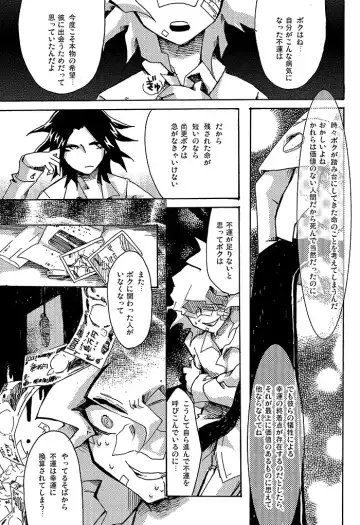 [Hirosaki Eima] Yagate Shounen wa, Higeki o Aishi Chiri Suteba ni Izon Suru Fhentai - Page 22