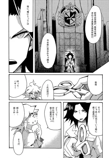 [Hirosaki Eima] Yagate Shounen wa, Higeki o Aishi Chiri Suteba ni Izon Suru Fhentai - Page 25