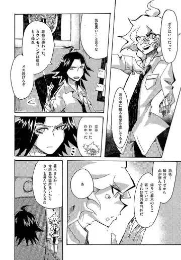 [Hirosaki Eima] Yagate Shounen wa, Higeki o Aishi Chiri Suteba ni Izon Suru Fhentai - Page 27