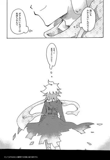 [Hirosaki Eima] Yagate Shounen wa, Higeki o Aishi Chiri Suteba ni Izon Suru Fhentai - Page 30