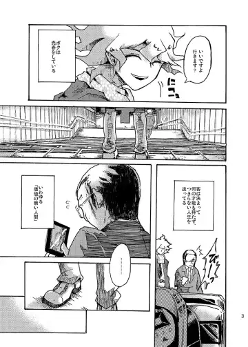 [Hirosaki Eima] Yagate Shounen wa, Higeki o Aishi Chiri Suteba ni Izon Suru Fhentai - Page 4
