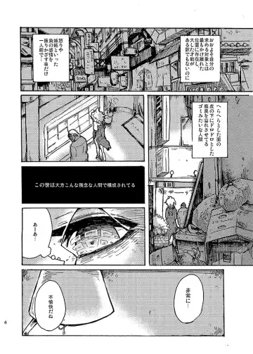 [Hirosaki Eima] Yagate Shounen wa, Higeki o Aishi Chiri Suteba ni Izon Suru Fhentai - Page 5