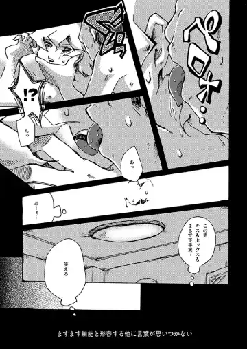 [Hirosaki Eima] Yagate Shounen wa, Higeki o Aishi Chiri Suteba ni Izon Suru Fhentai - Page 8