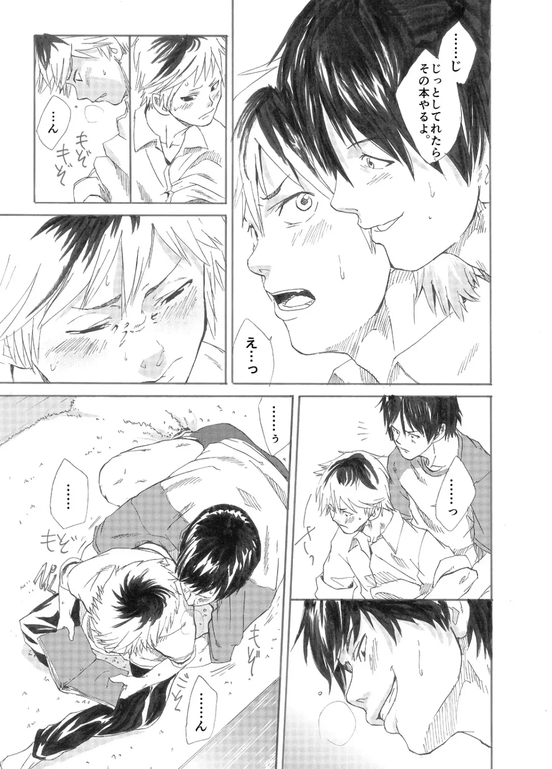 [Takamiya] Ebitai Propose Fhentai - Page 11