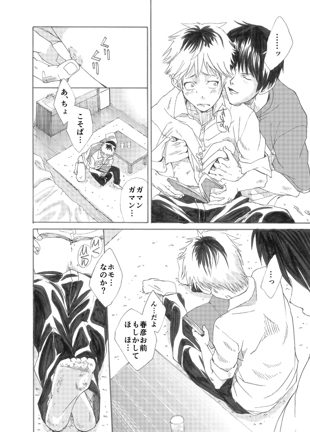 [Takamiya] Ebitai Propose Fhentai - Page 12