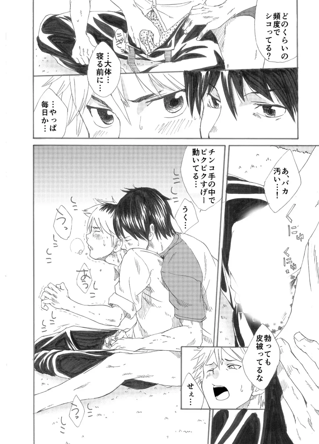 [Takamiya] Ebitai Propose Fhentai - Page 14